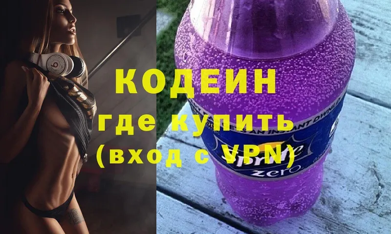 Кодеиновый сироп Lean напиток Lean (лин)  mega зеркало  Жирновск 