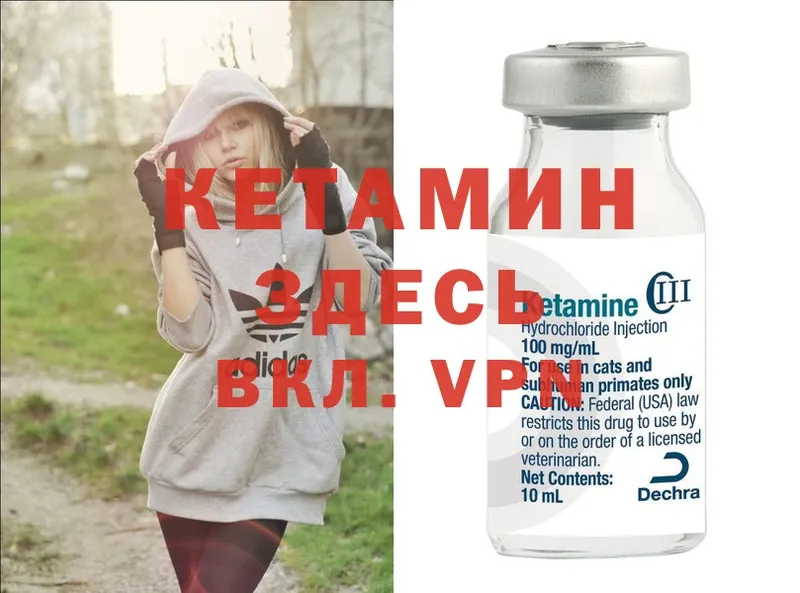 Кетамин VHQ Жирновск