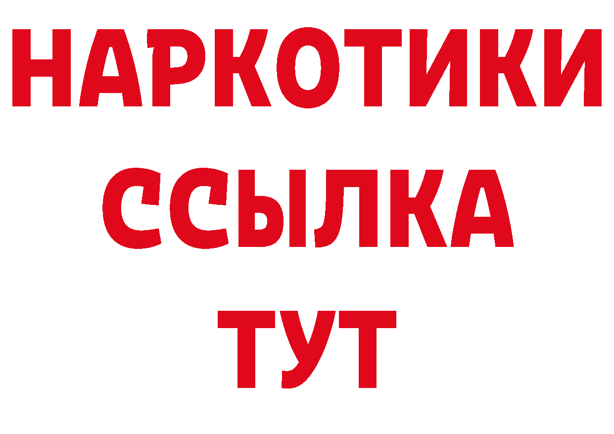 А ПВП Crystall как зайти сайты даркнета мега Жирновск