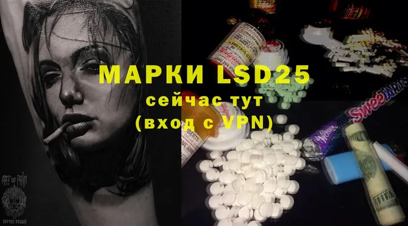 LSD-25 экстази кислота  Жирновск 